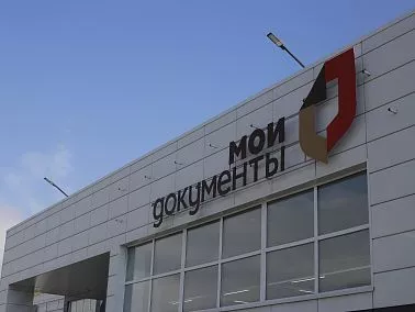 В МФЦ Копейска установили постаматы для документов