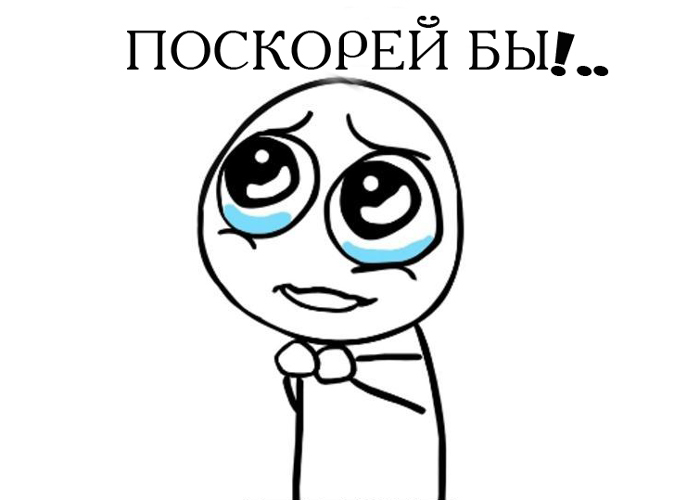 Как отдыхаем в мае