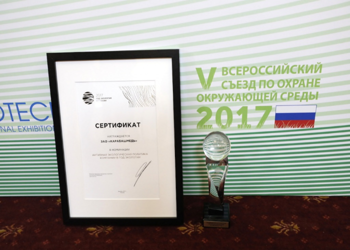 РМК поднялся на 8 позиций в рейтинге экологии учреждений РМК поднялся на 8 позиций в рейтинге экологии учреждений