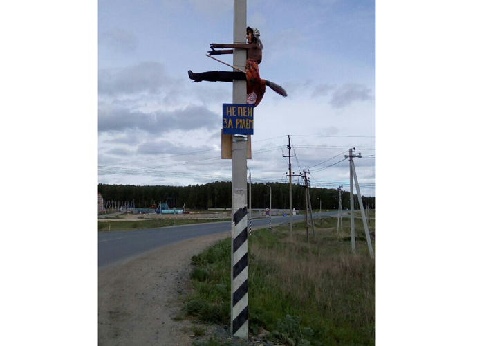 Пьяная ведьма на метле протаранила электроопору в Челябинске