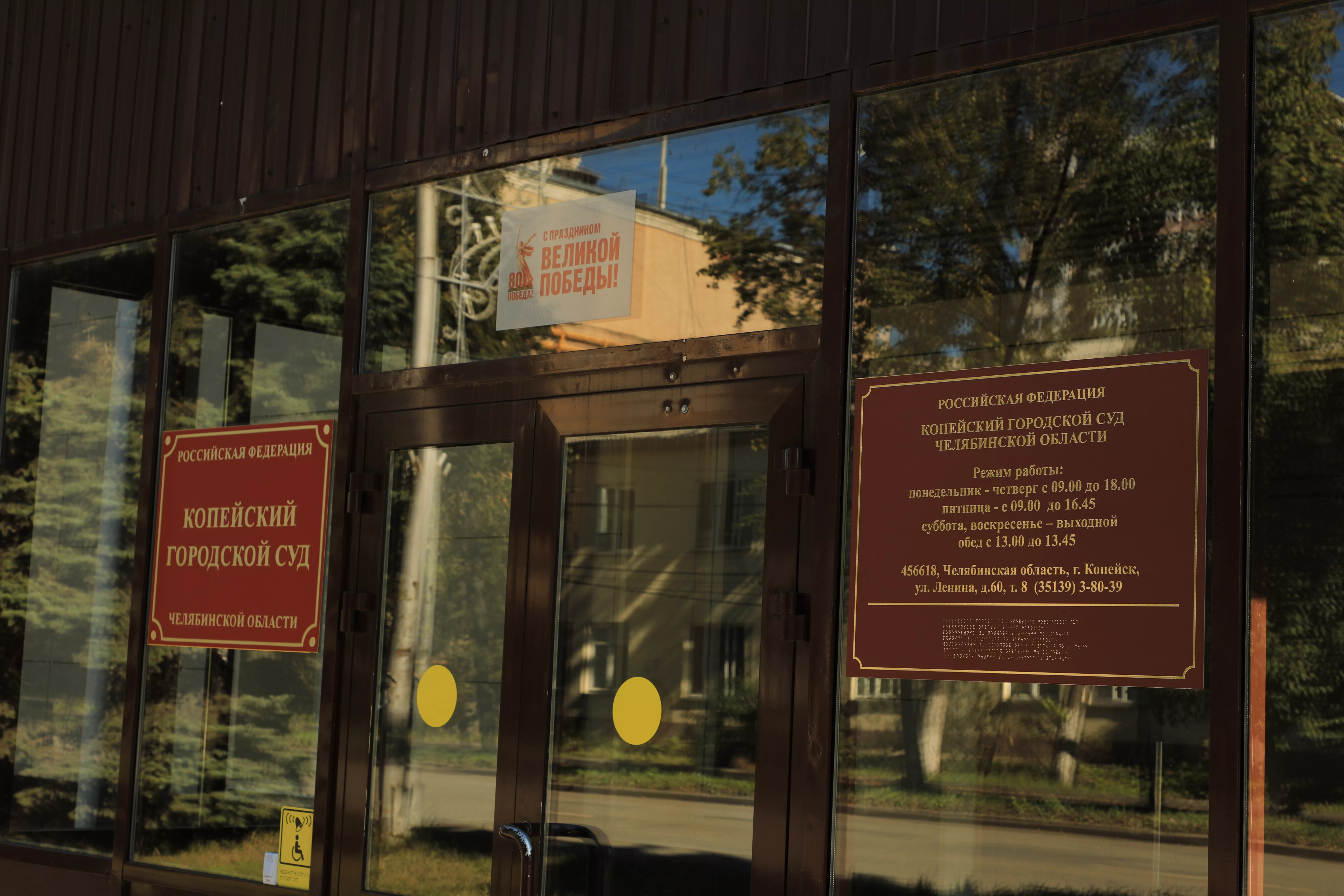 Прокуратура добилась возврата государству 114 млн рублей по копейскому долгострою