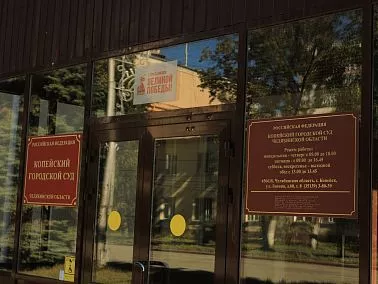 Суд признал брак осуждённого фиктивным