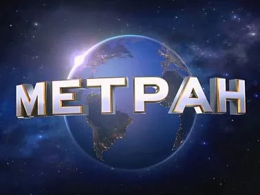 Стратегические инвестиции в будущее: Метран подводит итоги 2025 года