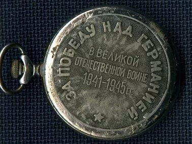 «За Победу»