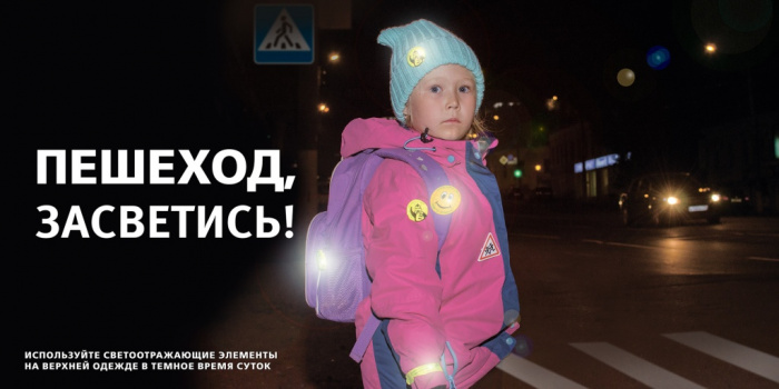 Помни о детях! Объявлена неделя дорожной безопасности Помни о детях! Объявлена неделя дорожной безопасности