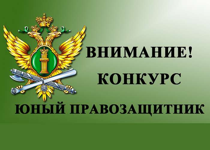 Копейских школьников приглашают принять участие в конкурсе «Юный правозащитник» Копейских школьников приглашают принять участие в конкурсе «Юный правозащитник»