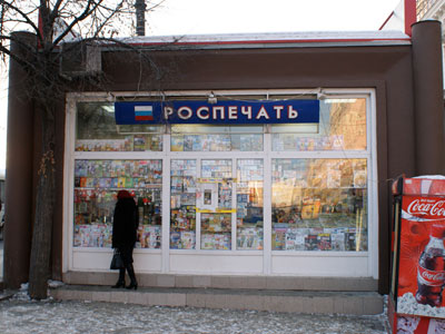 «Роспечать»: перезагрузка «Роспечать»: перезагрузка
