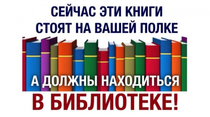 Штрафы отменяются! Копейские библиотеки проводят декаду прощения задолжников Штрафы отменяются! Копейские библиотеки проводят декаду прощения задолжников