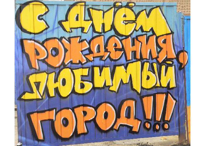 Праздничные мероприятия ко Дню рождения Копейска начнутся 18 августа. Афиша Праздничные мероприятия ко Дню рождения Копейска начнутся 18 августа. Афиша