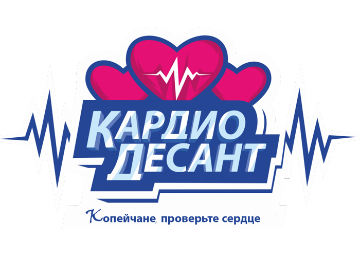 Кардиодесант. У копейчан есть возможность бесплатно проверить свое здоровье и привиться от гриппа Кардиодесант. У копейчан есть возможность бесплатно проверить свое здоровье и привиться от гриппа