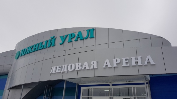Анатолий Литовченко проверил ход строительства физкультурно-оздоровительного комплекса в Южноуральске Анатолий Литовченко проверил ход строительства физкультурно-оздоровительного комплекса в Южноуральске