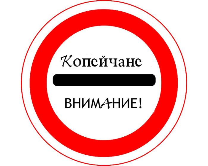 МУ «Управление гражданской защиты населения» призывает к бдительности копейчан МУ «Управление гражданской защиты населения» призывает к бдительности копейчан