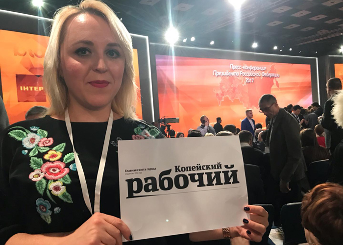 Главред «Копейского рабочего» готов задать вопрос президенту РФ Главред «Копейского рабочего» готов задать вопрос президенту РФ