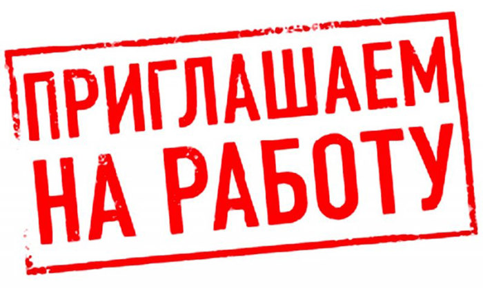 Копейчане, узнайте о вакансиях Кадастровой палаты Челябинской области! Горячая линия Копейчане, узнайте о вакансиях Кадастровой палаты Челябинской области! Горячая линия