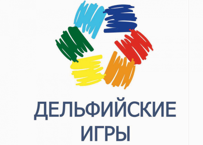 Южный Урал занял 15 строчку в рейтинге Дельфийских игр Южный Урал занял 15 строчку в рейтинге Дельфийских игр