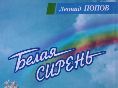 Вечные истины Вечные истины