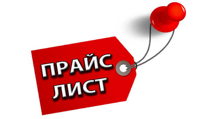 Прайс на предоставление печатной площади в газете «Копейский рабочий» Прайс на предоставление печатной площади в газете «Копейский рабочий»