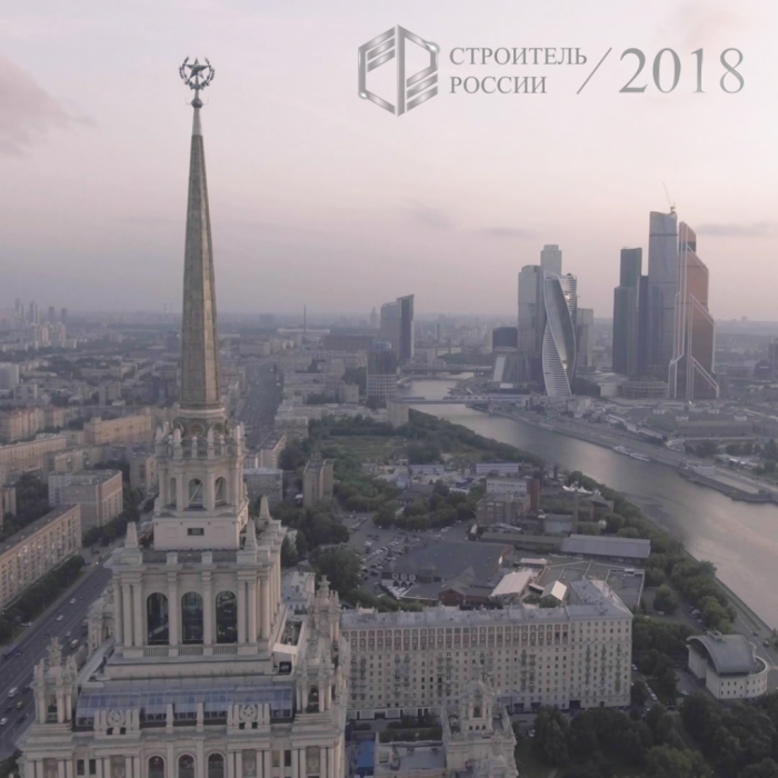 Новые законы и стандарты, методики и ценообразование. «Строитель России» приглашает в Москву для повышения профессионализма Новые законы и стандарты, методики и ценообразование. «Строитель России» приглашает в Москву для повышения профессионализма