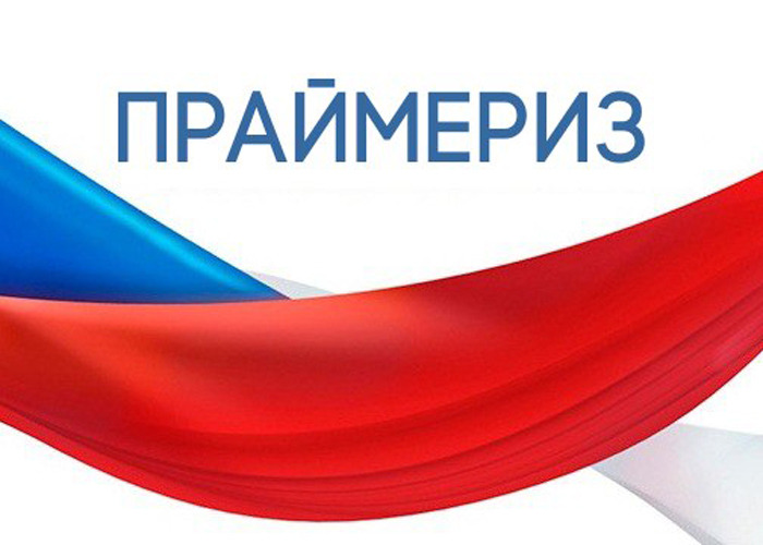 20 мая в Копейске пройдут праймериз 20 мая в Копейске пройдут праймериз