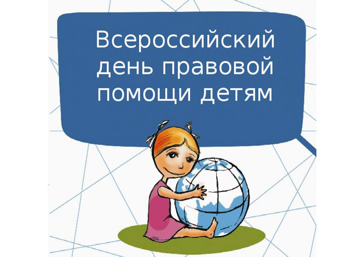 Через час начнется форум "Оказание правовой помощи детям в Копейском городском округе" Через час начнется форум "Оказание правовой помощи детям в Копейском городском округе"