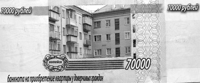 Квартирный лохотрон продолжается Квартирный лохотрон продолжается