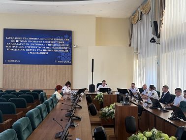 Комиссия одобрила кандидатуру на пост председателя Контрольно-счетной палаты Копейска