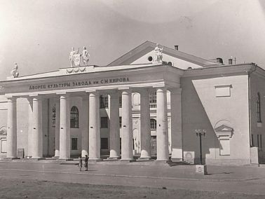 1957 год. Открытие Дворца культуры имени Кирова
