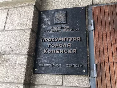В Копейске женщина обвиняется в убийстве бывшего сожителя