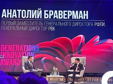 Бизнес и государство синхронизируют инновационные стратегии