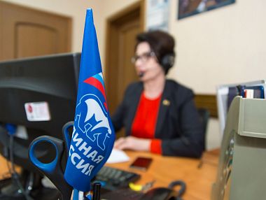 «Единая Россия» даёт старт электронному предварительному голосованию-2025